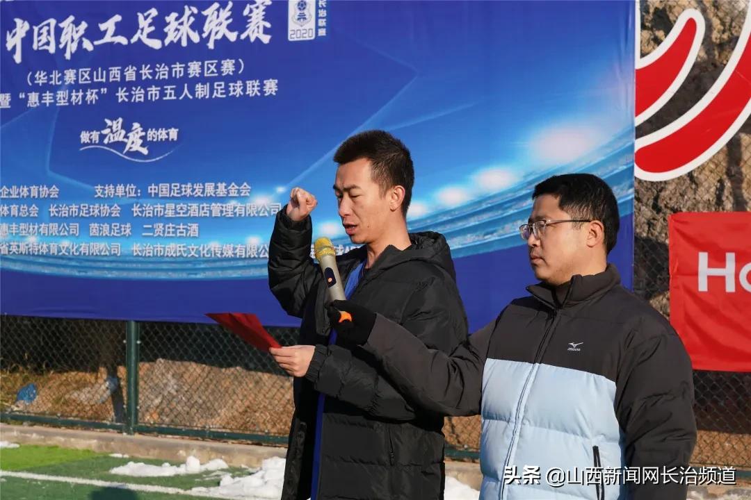 长治学院足球比赛,长治医学院足球赛