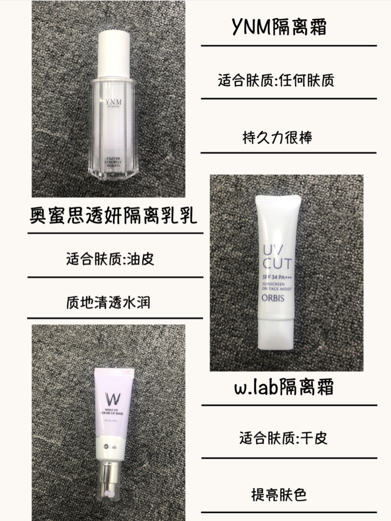 比较好用的网红款隔离,网红隔离测评