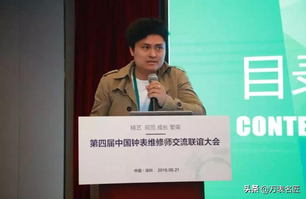 钟表维修大赛,维修交流会闭幕