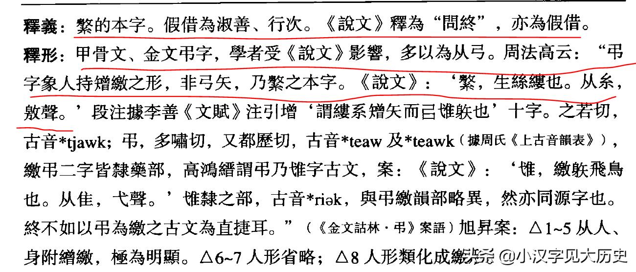 浼徊鍙斿瑙ｆ瀽,浼徊鍙斿鏂囧甯歌瘑