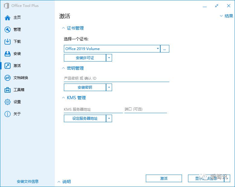 office2019正版永久激活密钥,office2019永久激活免费版本