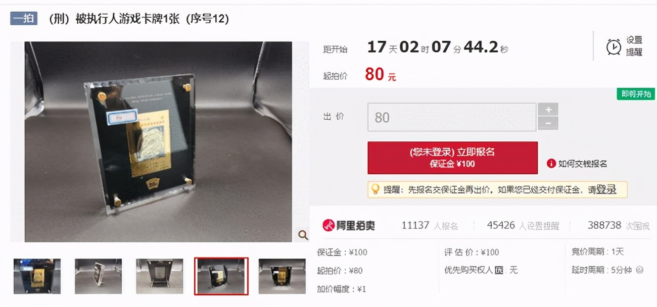 一张游戏卡片拍出天价,游戏卡拍出8700万天价日本新闻