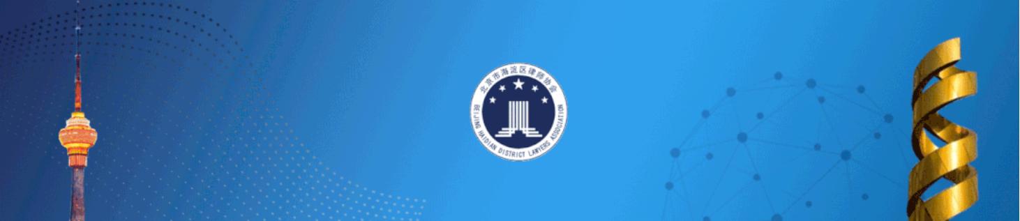 领军律所｜炜衡：26年深耕法律不忘初心开创未来