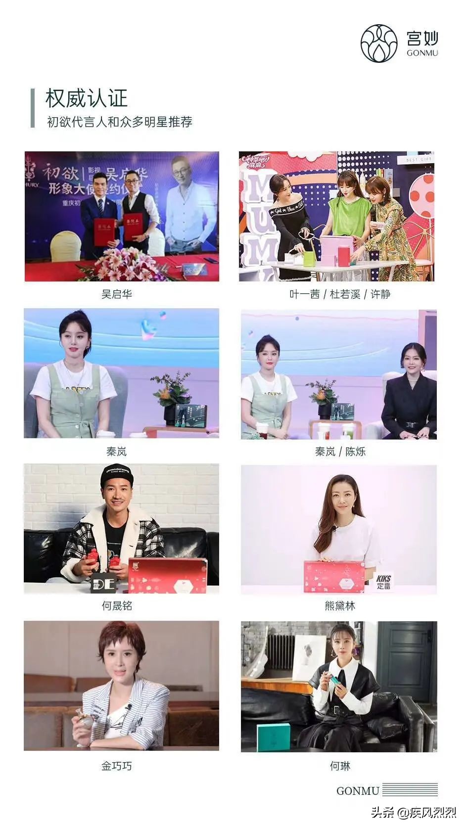 起底微商宫妙：股权激励、夸大宣传、多层次计酬......