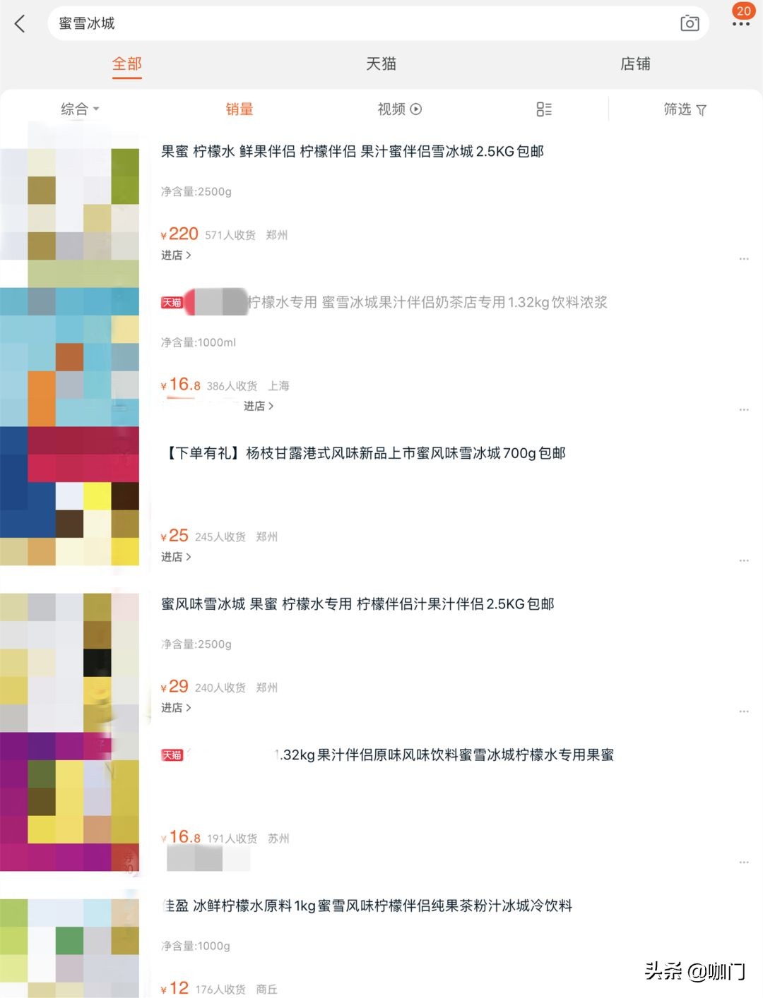 奶茶山寨肆虐，蜜雪冰城把阿里、新浪告上法庭