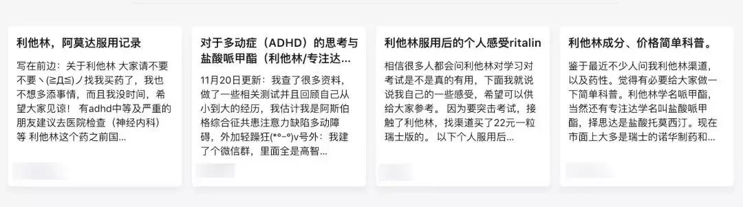 正在国内蔓延的“聪明药”，和不择手段的学生们