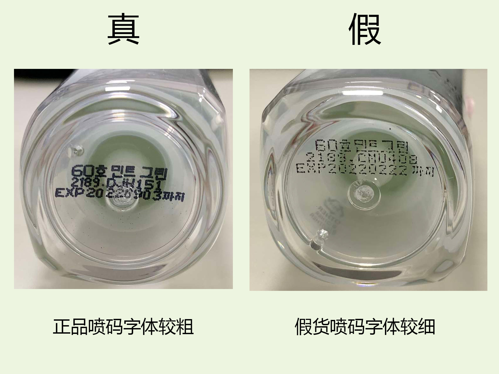 鍏拌姖绱壊闅旂10ml灏忔牱鐪熷亣鍖哄垎,鍏拌姖缁胯壊姘斿灚鐪熷亣杈ㄥ埆