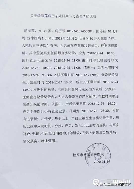 婴儿出生时臂丛神经被医生拉断,婴儿出生时手臂被医生拉断了