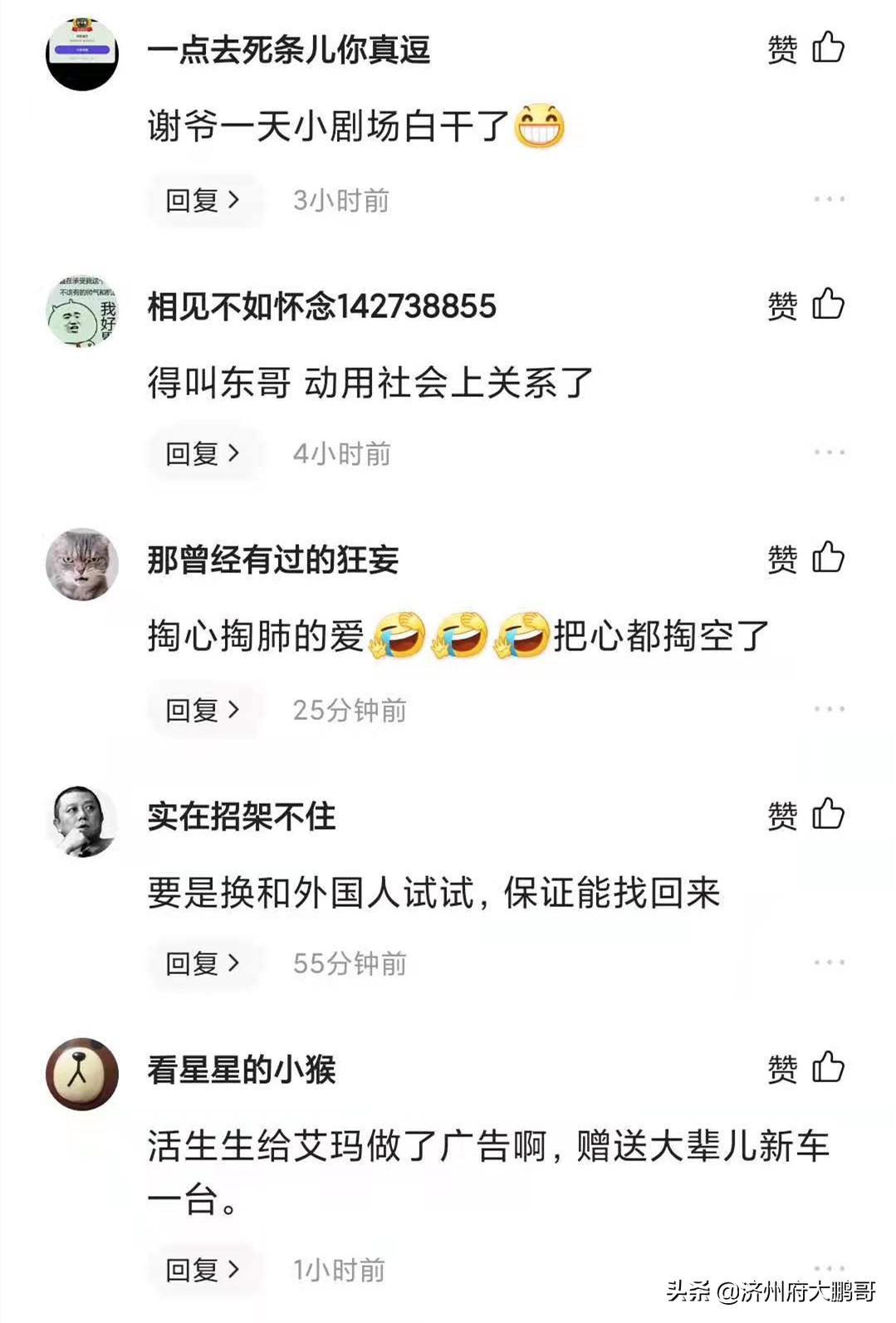 谢金李鹤东德云社,德云二队谢金李鹤东