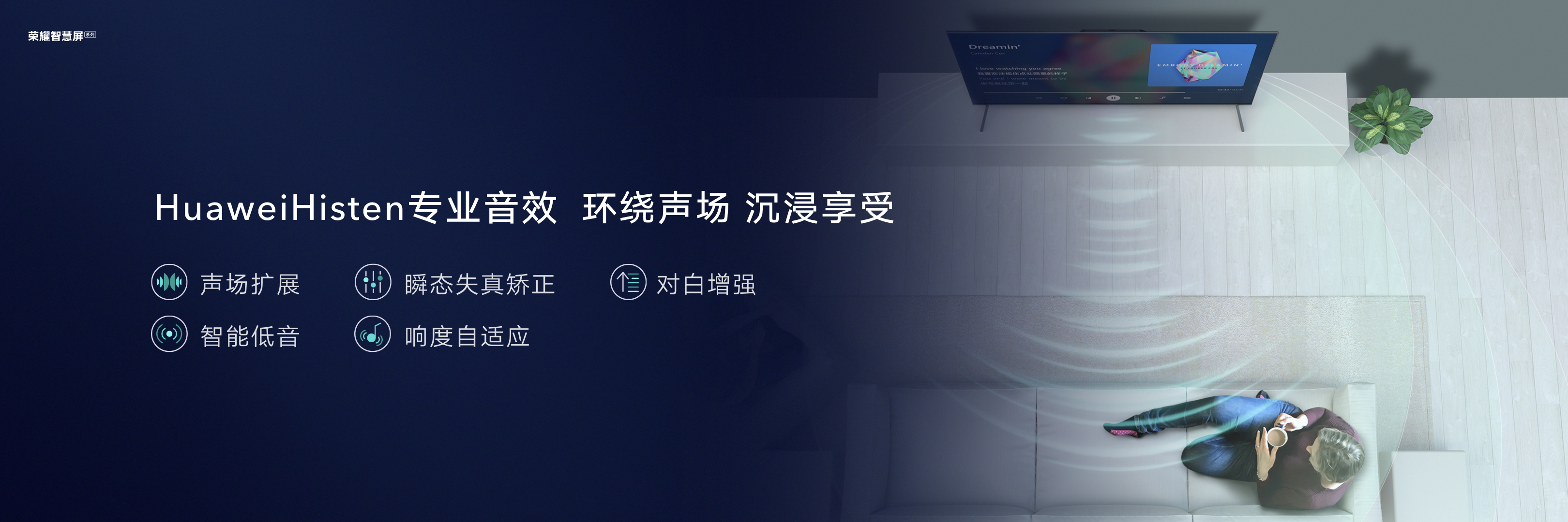 荣耀智慧屏音质,荣耀智慧屏的标准版