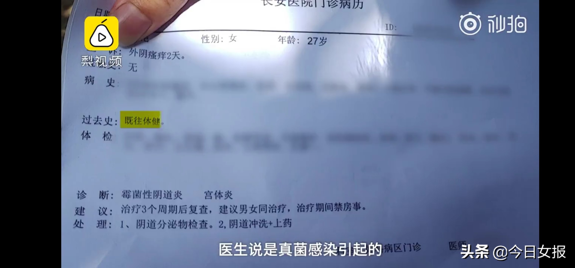 她使用避孕套后真菌感染！年接待亿次顾客的连锁便利店竟卖假避孕套