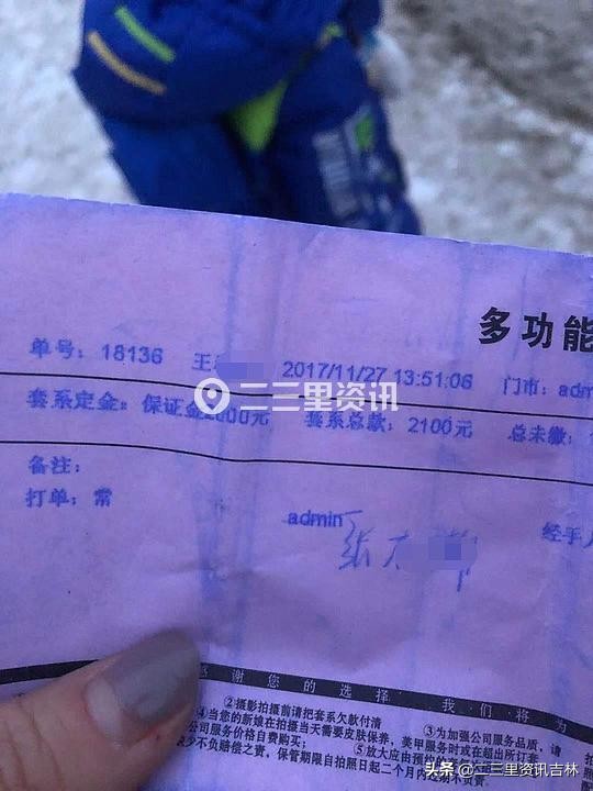 吉林市台北新娘后续,吉林市台北新娘最新事件