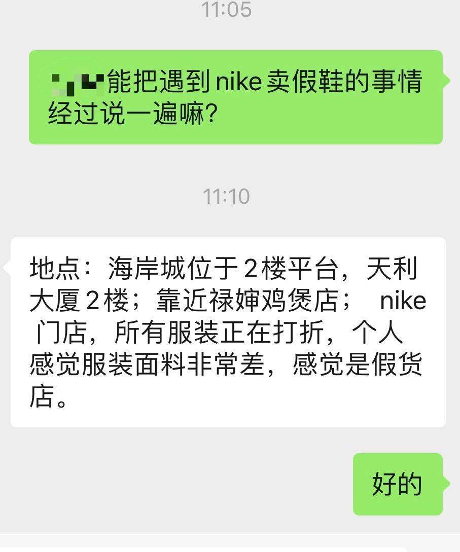 耐克专卖店卖假鞋,为什么好多耐克专卖店都是假的