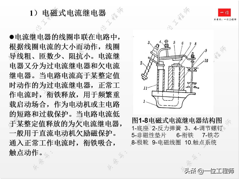 常见低压电器的电气符号与作用,低压电工常见的电气文字符号