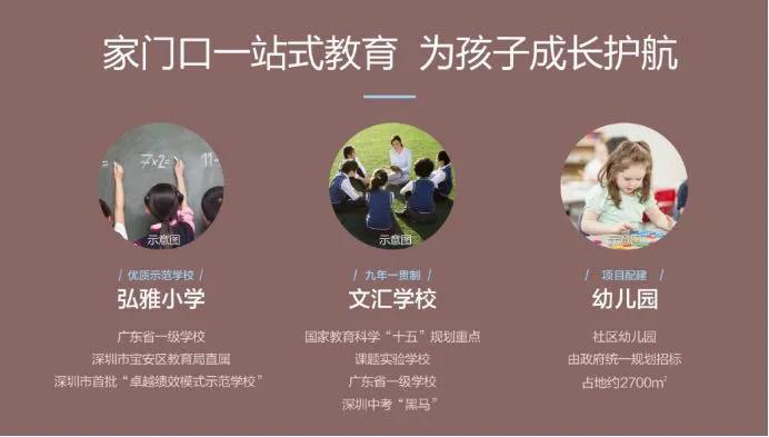 新安九年一贯制学校,黑马学校怎么样了