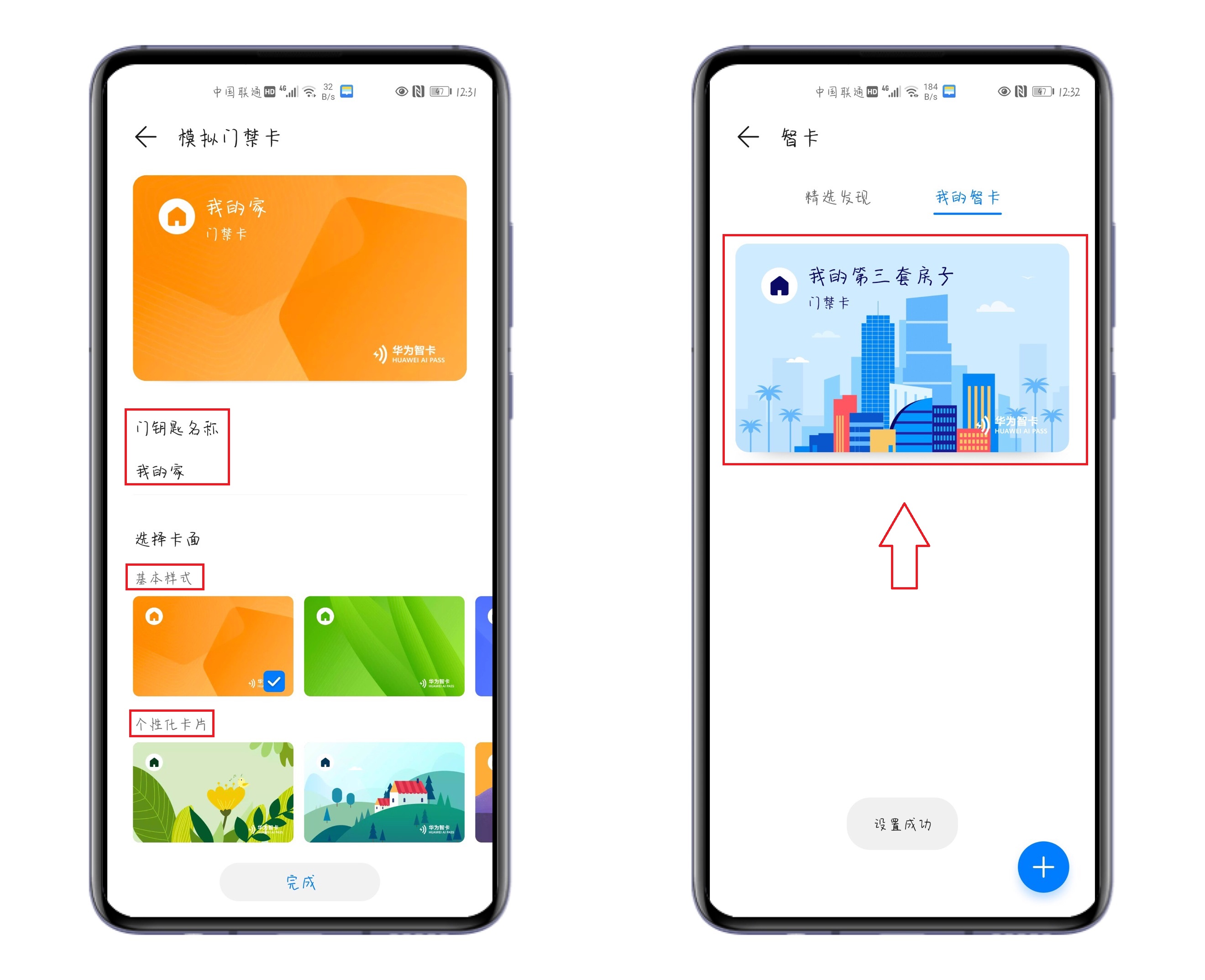 手机可以做门禁卡复制器,智能锁怎么把门卡写入手机