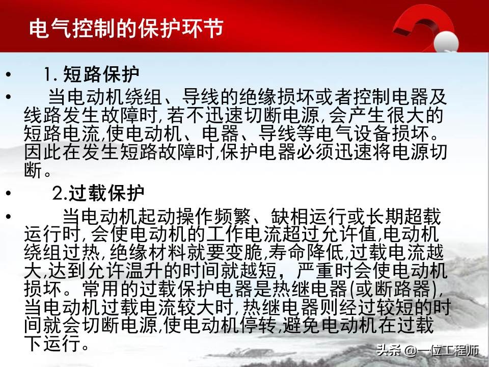 认识电气原理图的方法,电气元件的基本知识