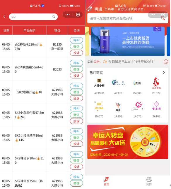 深圳华强北美妆代购,华强北美妆市场代购