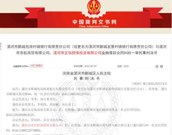 漯河市城投公司诉讼案,漯河城投集团现状