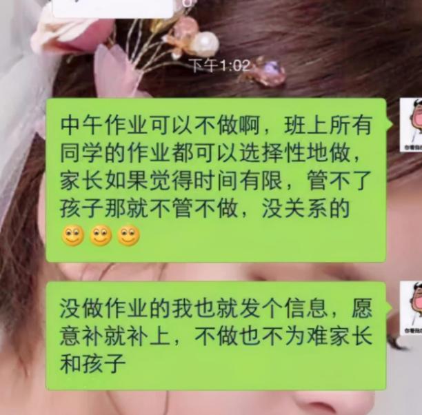 家长发错消息到家长群怎么处理,家长错把信息发群里了