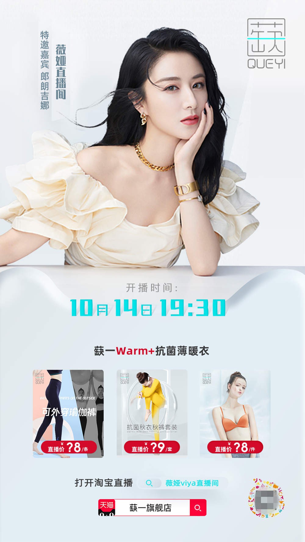 寒潮来袭穿秋裤,寒潮来了穿秋衣秋裤