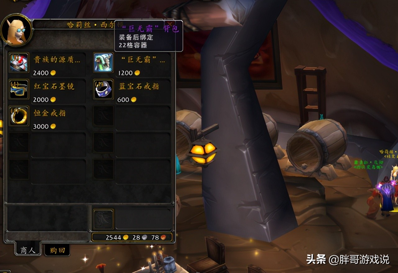 魔兽世界tbc物品大全,魔兽世界tbc最新宝箱