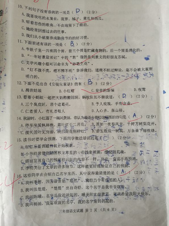 2021-2022语文期中试卷三年级,2020年三年级语文期中测试卷答案