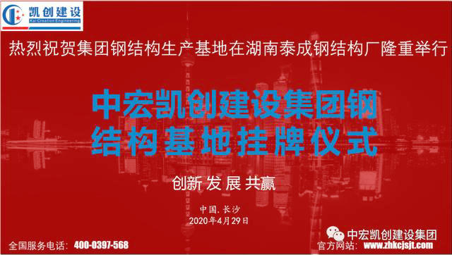中宏凯创集团建筑工程二级资质,中宏凯创建设集团有限公司官网