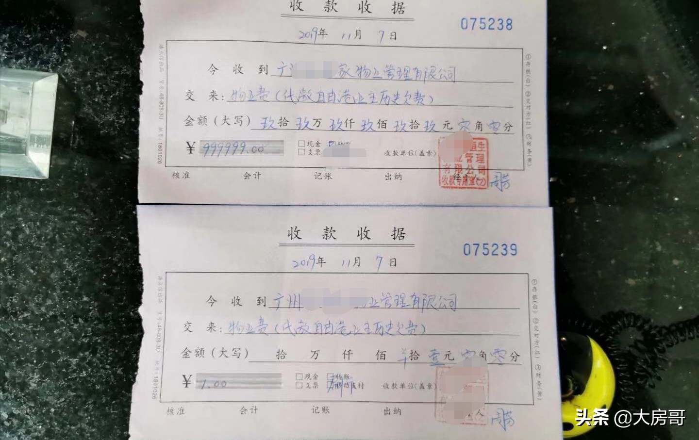 商铺管理费缴纳100万,300万的前期投入,超7000万的总回报