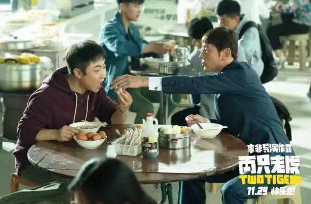 电影两只老虎票房破亿,两只老虎票房破亿原因