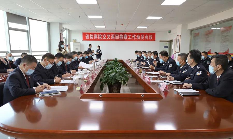 河北省检察院巡回检察,检察院巡回检察监狱