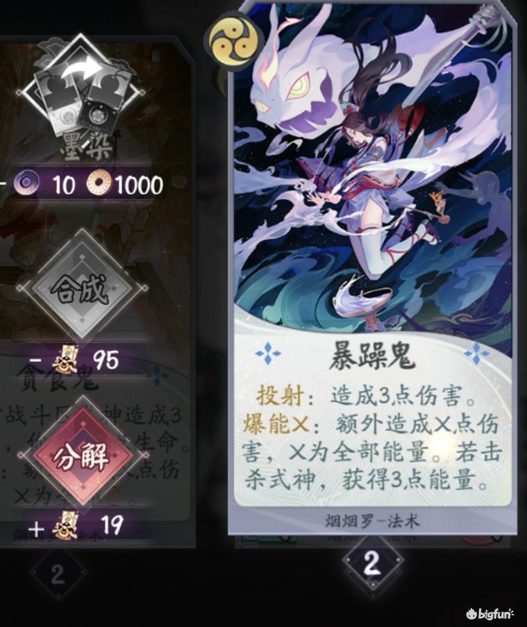 百闻牌新式神,百闻牌烟罗罗