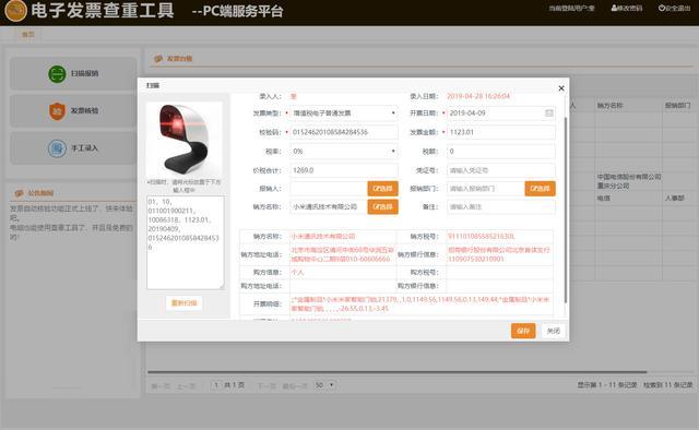 关于发票资深会计让你注意这12点,发票审核要注意哪些事项