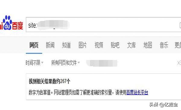 新网站需要多久才能被百度收录?