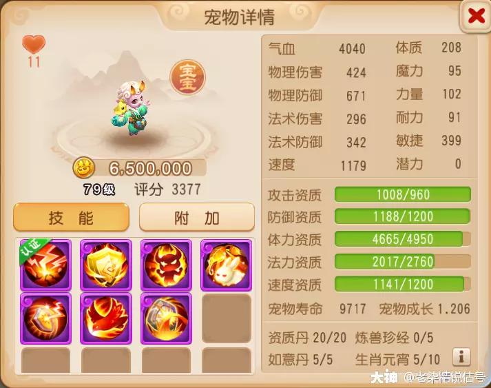 梦幻西游手游69普陀山全攻略,梦幻西游手游普陀69平民攻略