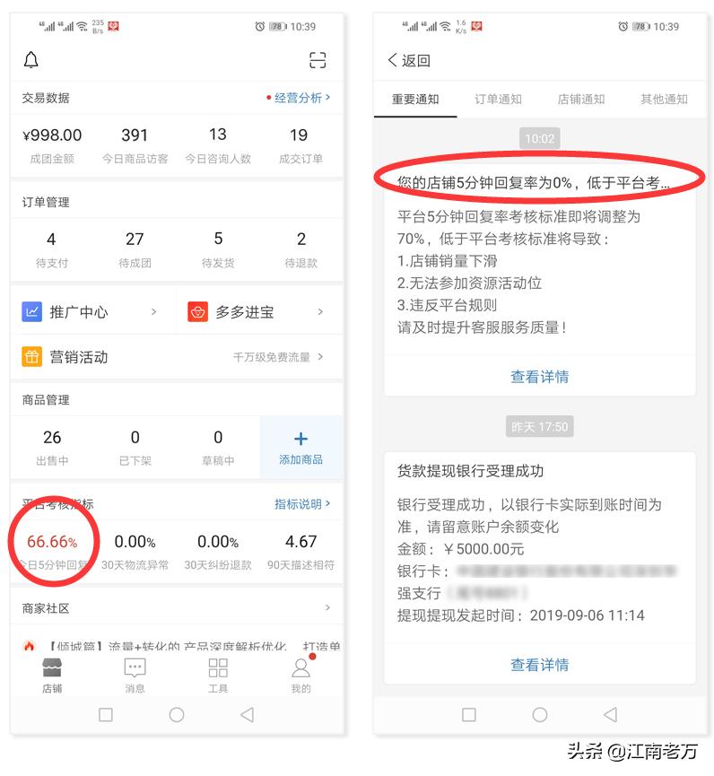拼多多店铺和淘宝哪个比较好,拼多多对比淘宝店铺哪个好一点