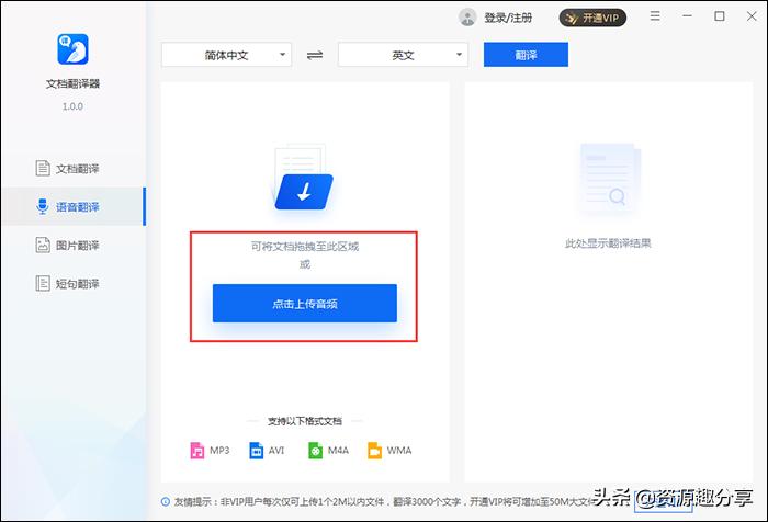 日文中文翻译在线翻译器,中文翻译日文软件下载
