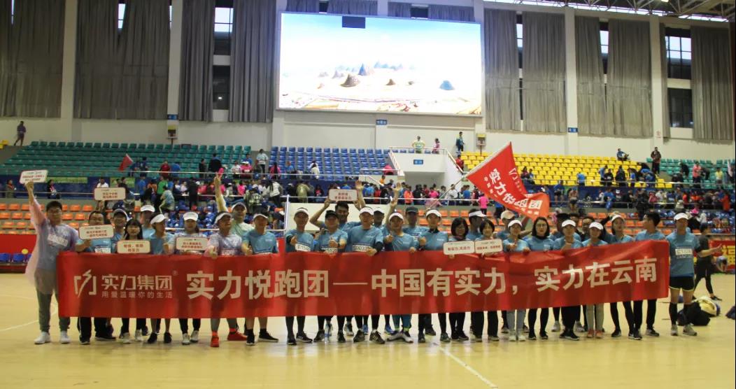 悦跑团马拉松,悦跑团报名的马拉松