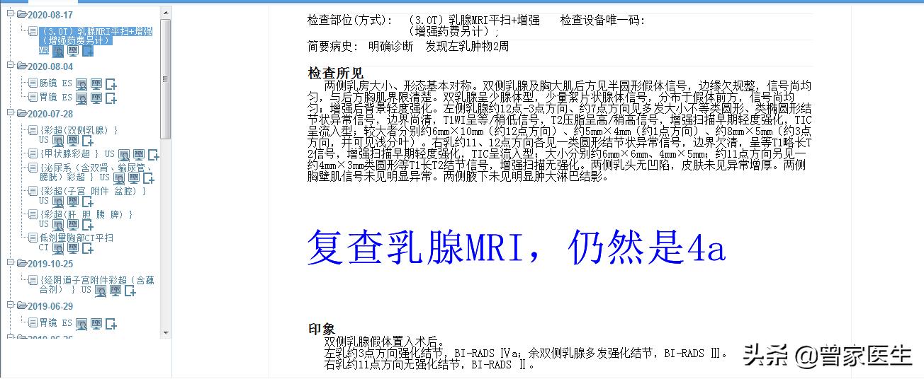 乳腺彩超4a报告单怎样描述的,乳腺彩超birads4a类严重吗