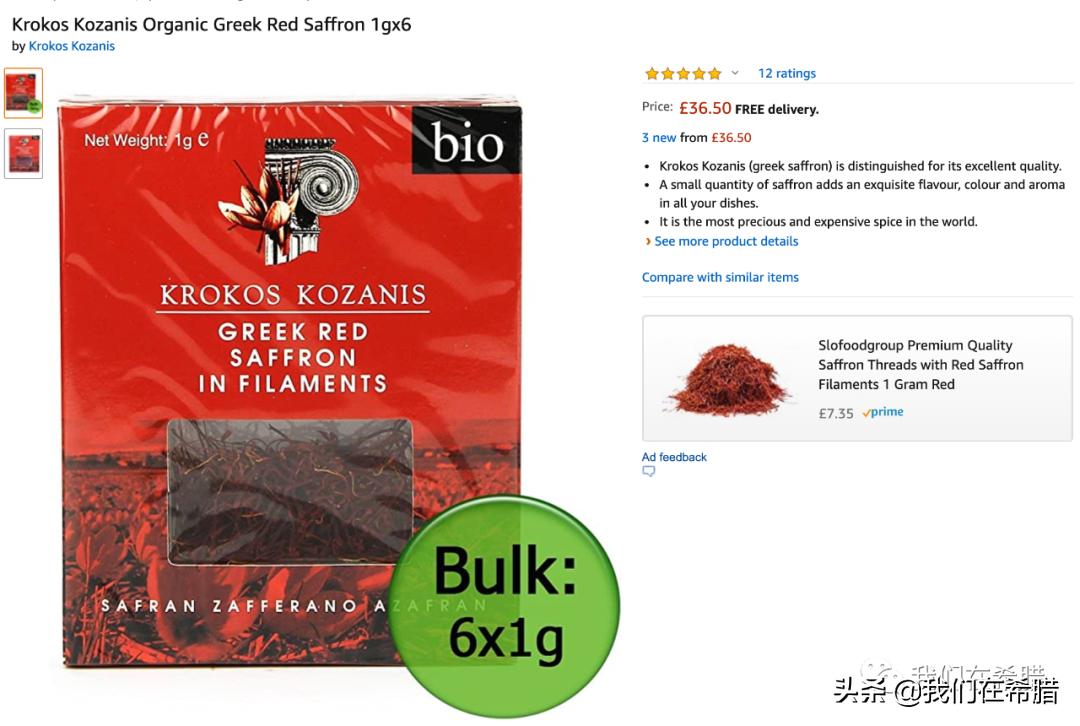 希腊西红花茶的种植,药食同源希腊西红花