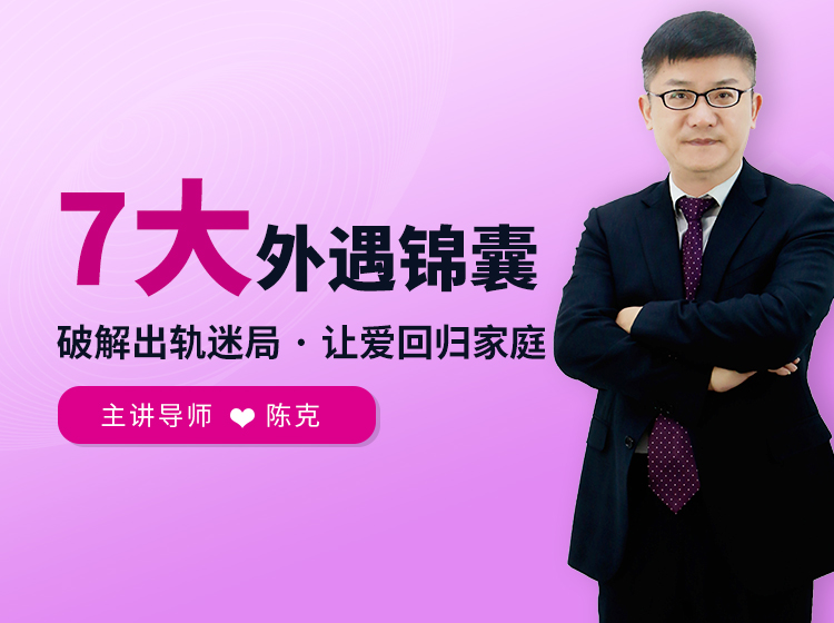 处理外遇最正确7种方法，这样不会伤害自己也能维护婚姻，你须知