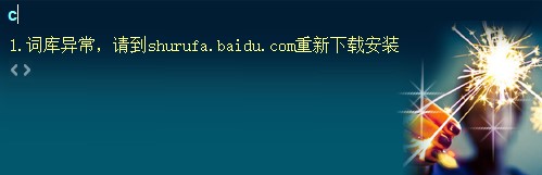 百度输入法词库自造词在哪,百度输入法云端词库怎么删除