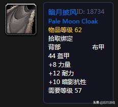 魔兽世界怀旧服狂暴战环雾披风,魔兽怀旧服法系伤害最高的披风