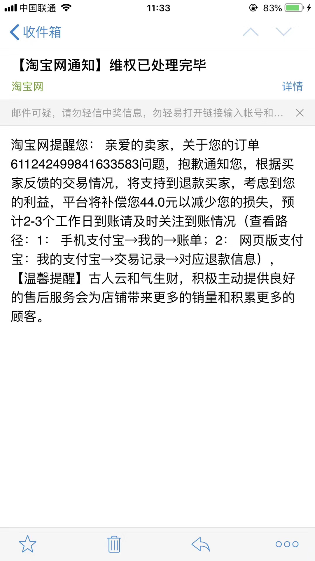 作为卖家闲鱼怎么不受骗,作为闲鱼的卖家要注意什么