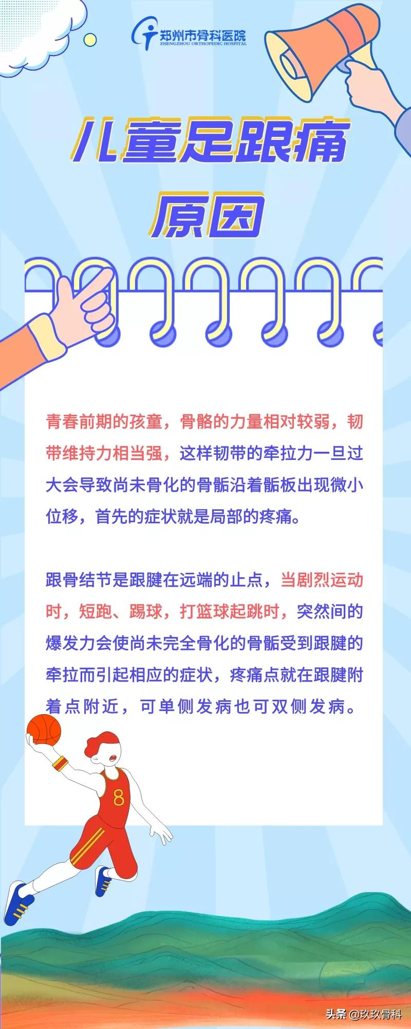 儿童脚后跟疼需要挂什么科室,儿童运动后脚后跟疼怎么回事