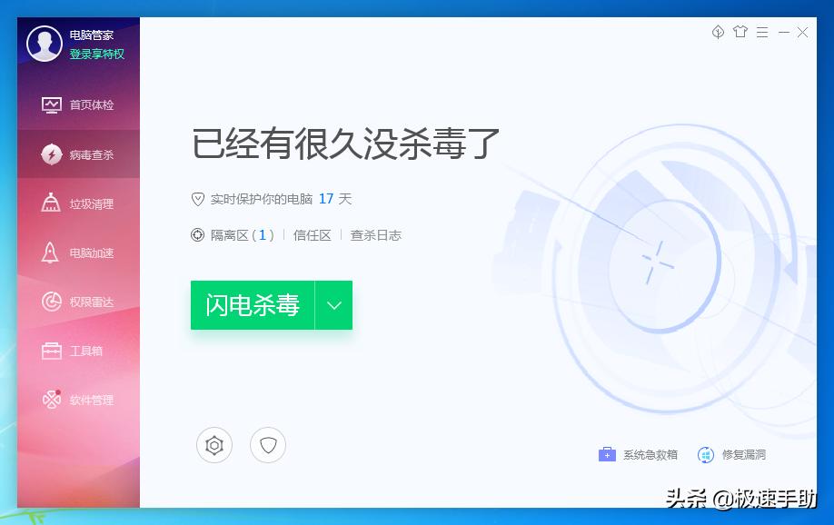 系统自带电脑管家和360哪个更好,win7电脑管家和360哪个好