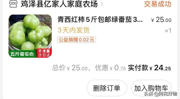 累计消费五十万，我都在淘宝买了些什么？