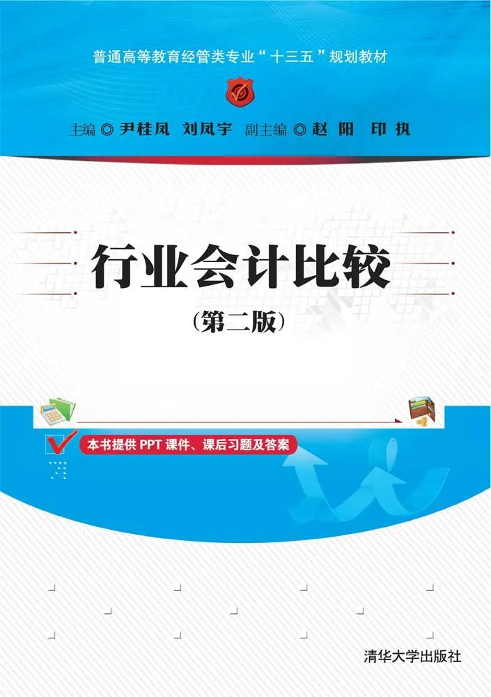 会计类专业书籍推荐,会计必读书单100篇