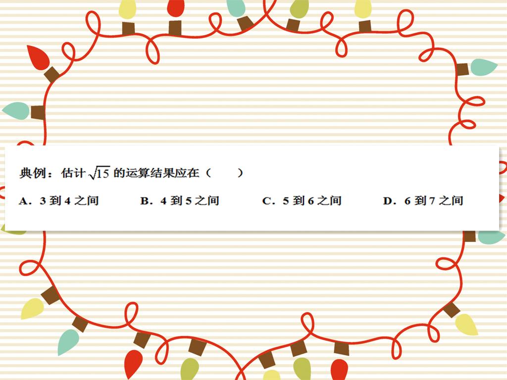 初一数学上实数知识点,初一数学实数知识梳理