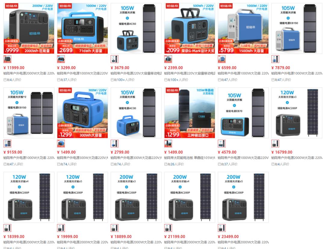 各个品牌的户外移动电源,十大户外电源品牌排行榜